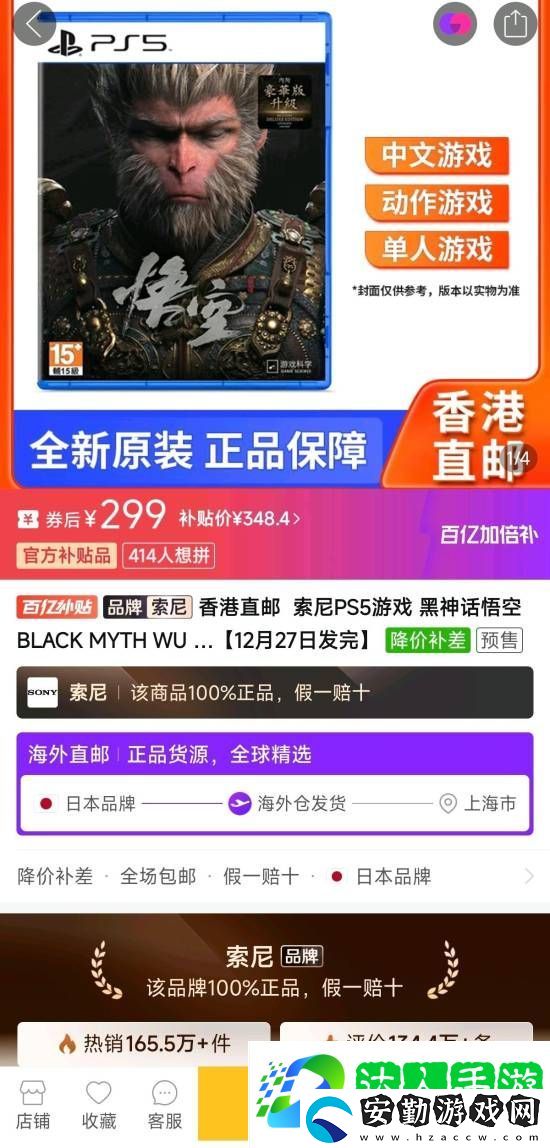 不到300元！黑神話(huà)