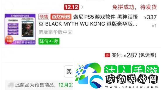 不到300元！黑神話(huà)
