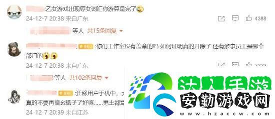 國產(chǎn)乙女游戲月影別墅出現(xiàn)辱女不雅稱呼！官方滑跪道歉