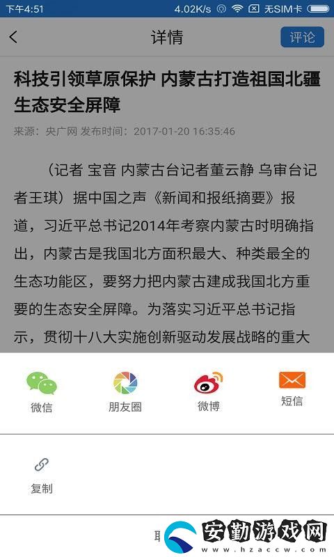 中國額濟(jì)納app下載安裝_中國額濟(jì)納手機版下載v3.0.0