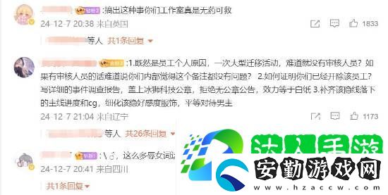 國產(chǎn)乙女游戲月影別墅出現(xiàn)辱女不雅稱呼！官方滑跪道歉