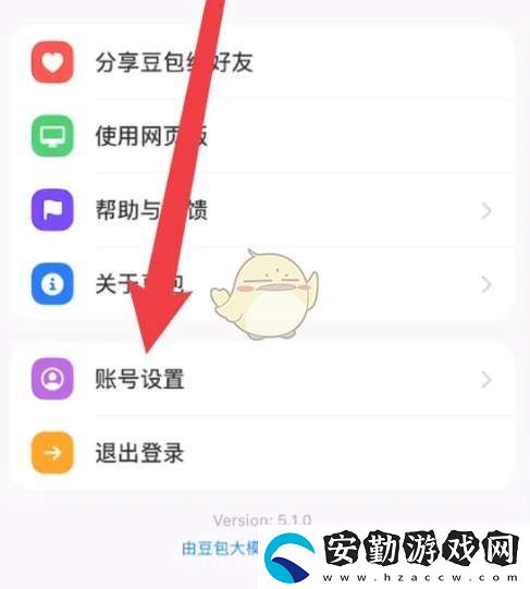 豆包怎么注銷(xiāo)賬號(hào)