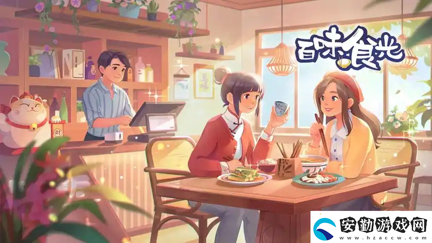 百味食光打牌角色強度排行榜2025