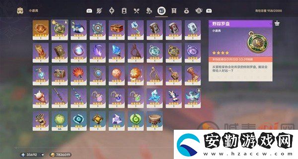 原神跨野尋蹤第一天怎么過(guò)