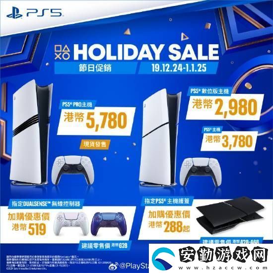 PS5游戲配件年末優(yōu)惠活動開啟！耳機游戲手柄都打折