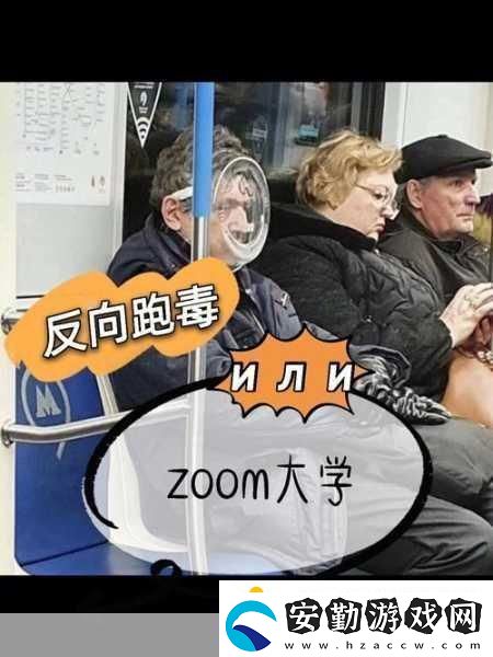 農(nóng)場(chǎng)ZOOM與人性ZOOM區(qū)別1.農(nóng)場(chǎng)ZOOM與人性ZOOM