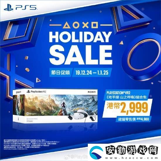 PS5游戲配件年末優(yōu)惠活動開啟！耳機游戲手柄都打折