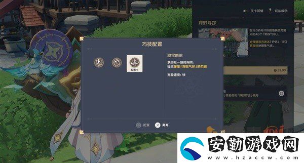 原神跨野尋蹤第一天怎么過(guò)