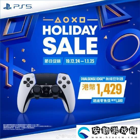 PS5游戲配件年末優(yōu)惠活動開啟！耳機游戲手柄都打折
