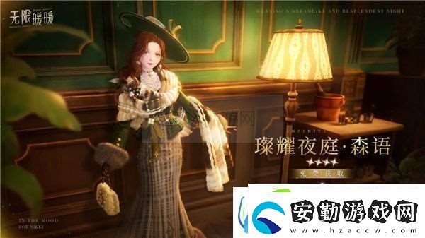 無限暖暖2商城三套服裝免費領取方法