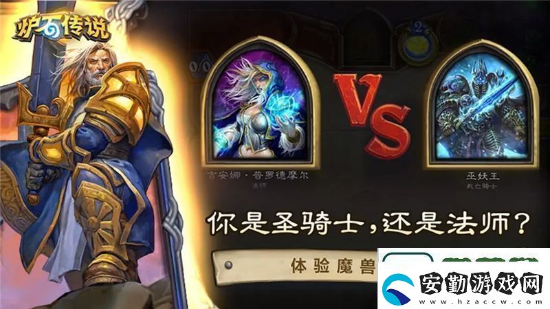 爐石傳說(shuō)奧丁防戰(zhàn)卡組的對(duì)局策略與玩法分析