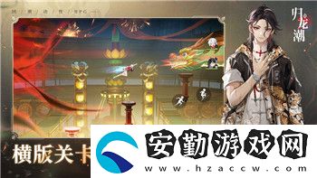 鬼谷八荒宗門天驕玩法解析與宗門戰(zhàn)全方位攻略！