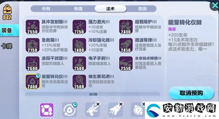 蛋仔派對(duì)超燃大亂斗攻略