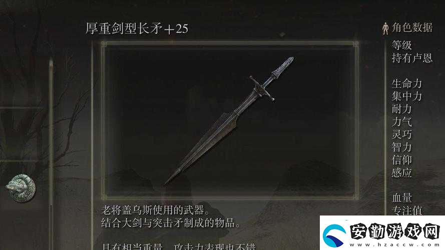 反斗聯(lián)盟游戲內合金長矛全面評測