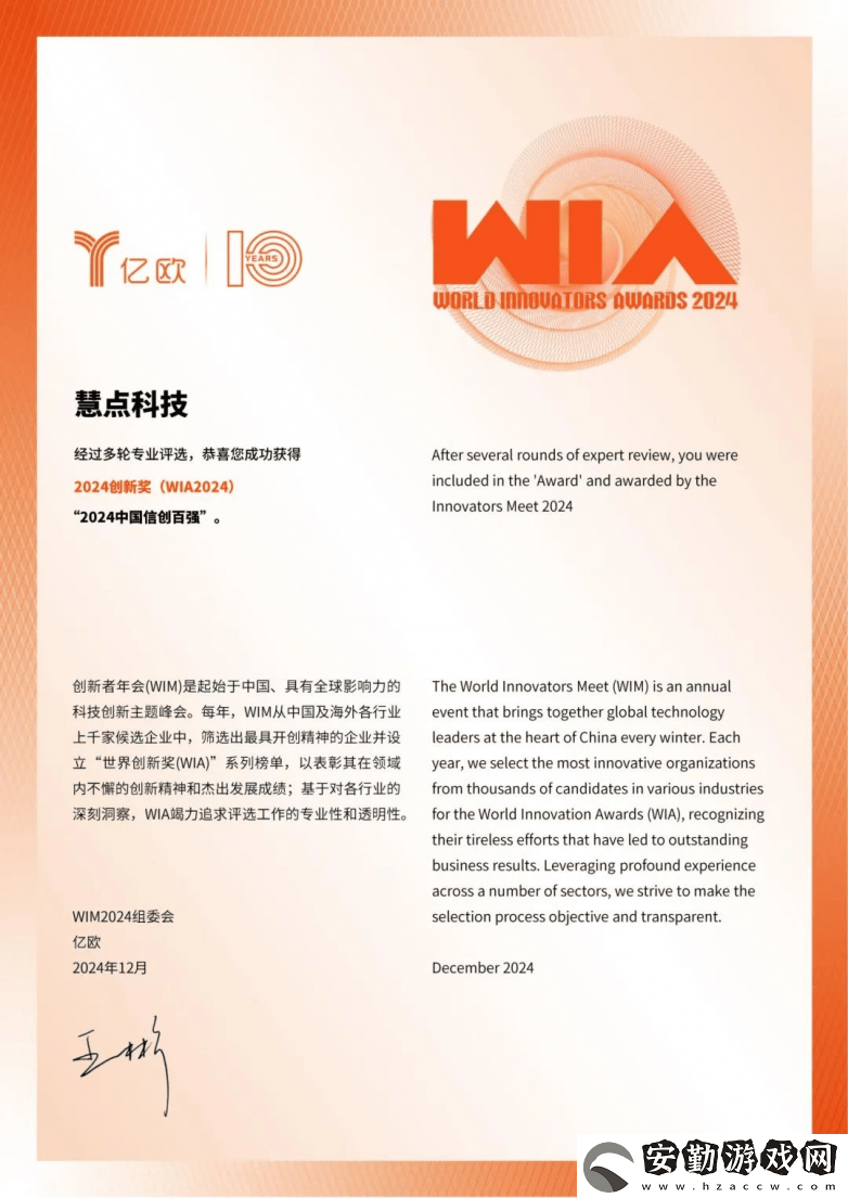慧點科技榮耀登榜！2024信創(chuàng)百強展現(xiàn)央國企數(shù)字化轉(zhuǎn)型新力量