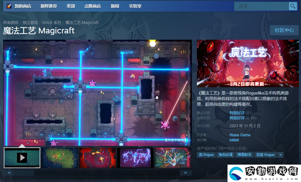 “魔法編程”動(dòng)作roguelike游戲魔法工藝Steam正式版11月2日發(fā)售！