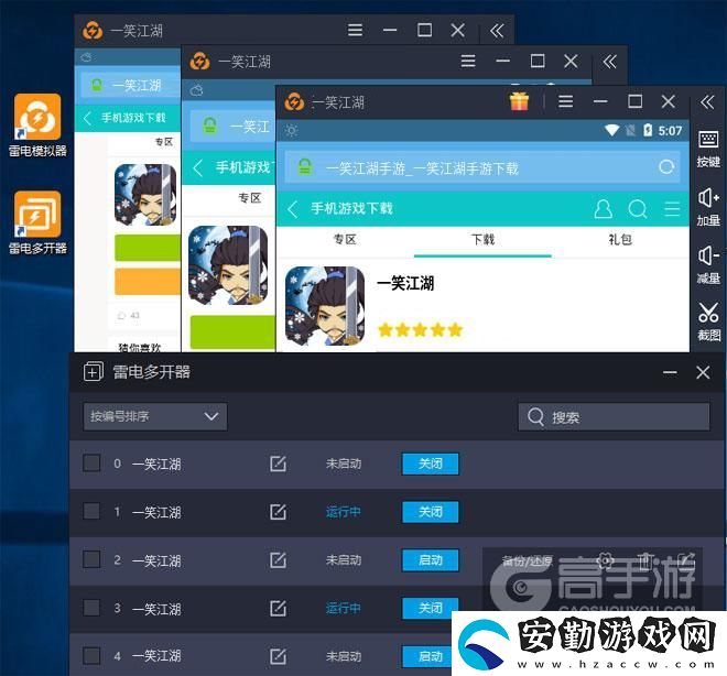 原創(chuàng)一笑江湖怎么雙開(kāi)、多開(kāi)