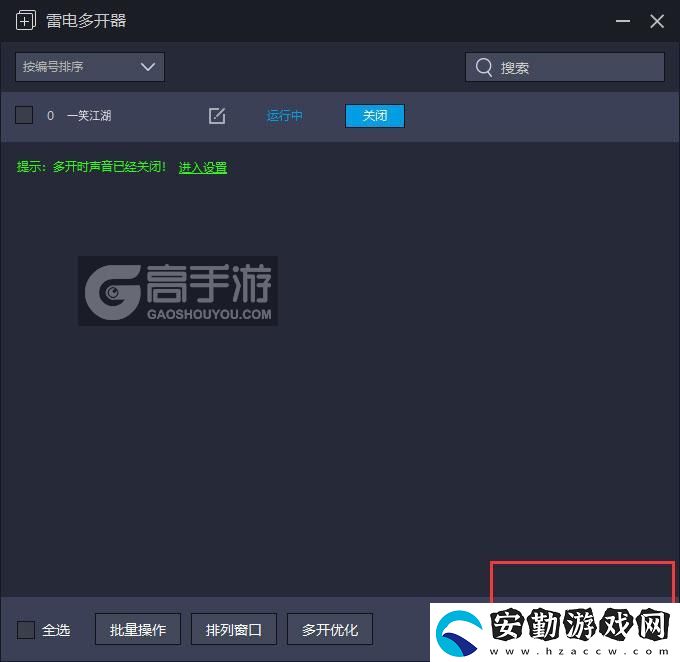 原創(chuàng)一笑江湖怎么雙開(kāi)、多開(kāi)