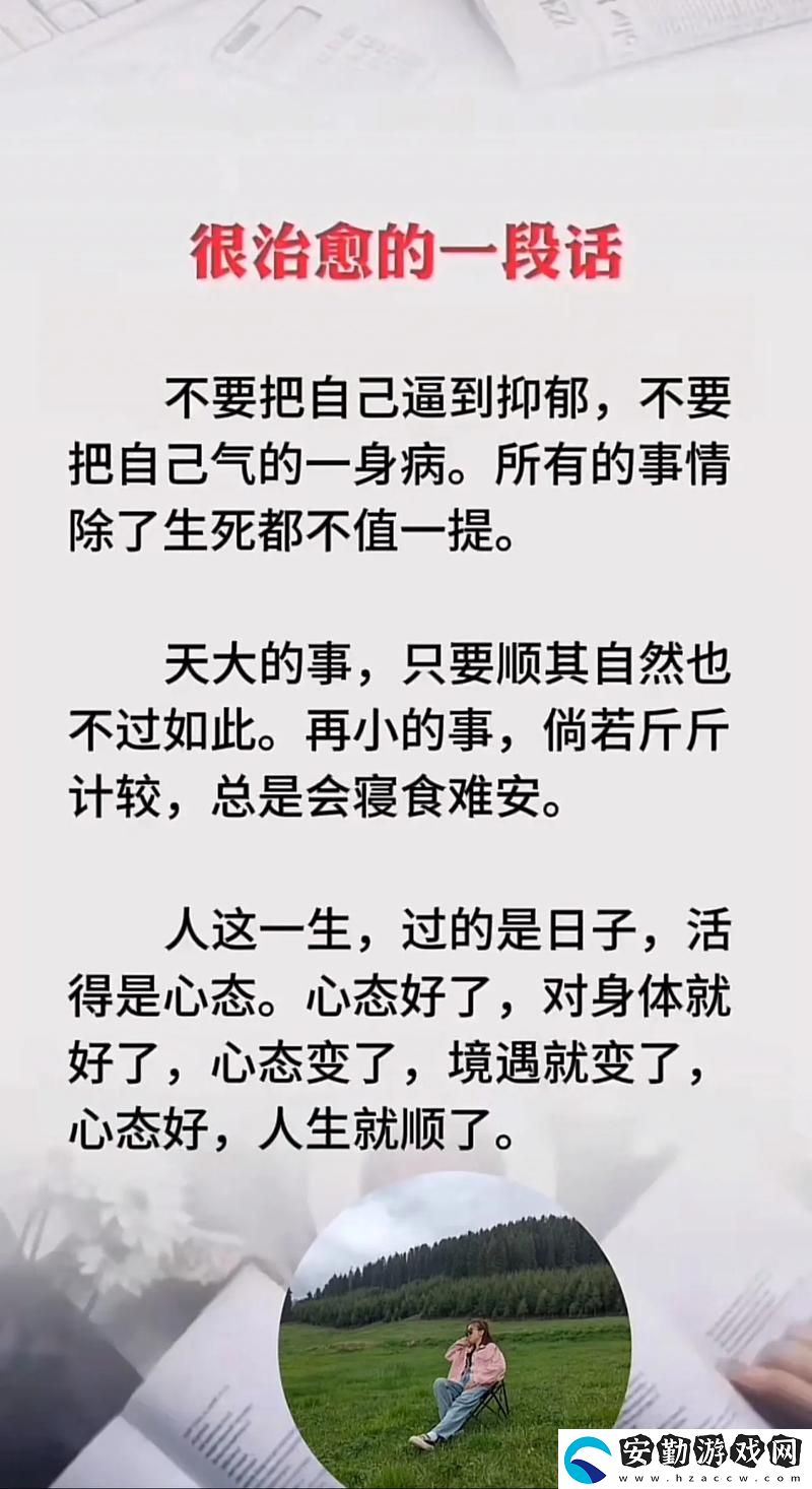 暢享爽、躁、多水、快、深點了的生活體驗