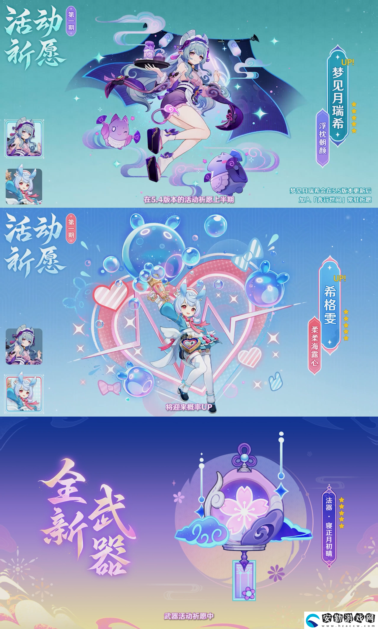 原神5.4版本前瞻兌換碼（附內容匯總）