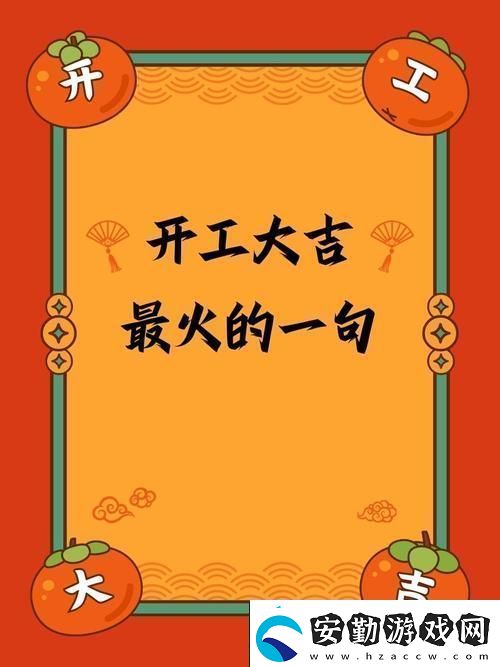 豐?？v滿2588最火的一句