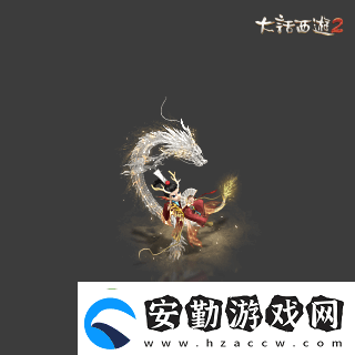 俠槍意氣！大話西游2經(jīng)典版春節(jié)召喚獸“龍小俠”驚艷亮相！