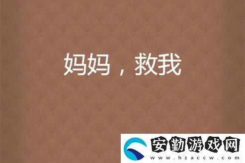 當我陷入困境時