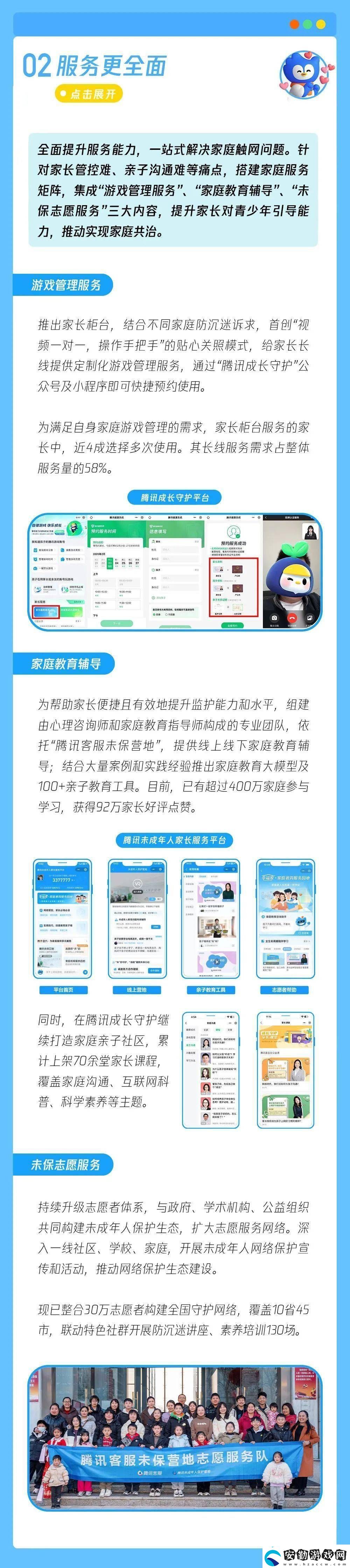 騰訊游戲再升級！未成年人保護體系步入“防沉迷下半場”