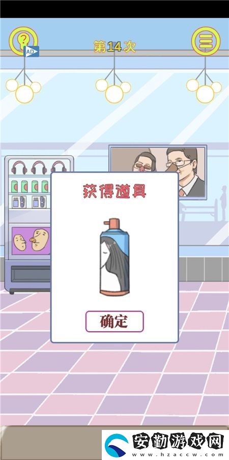 保衛(wèi)日記大作戰(zhàn)第14關通關攻略