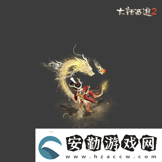 俠槍意氣！大話西游2經(jīng)典版春節(jié)召喚獸“龍小俠”驚艷亮相！