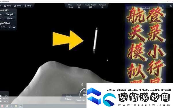 火箭升空探索宇宙奧秘遨游太空模擬游戲等你來體驗！
