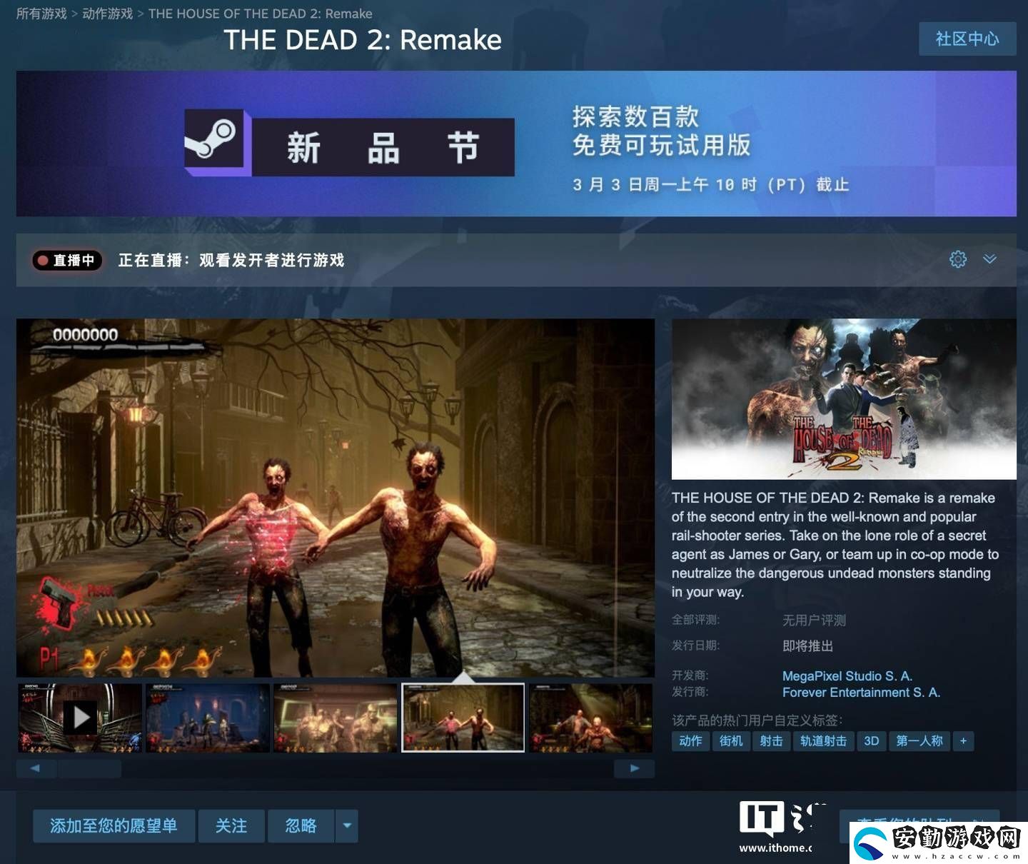 死亡之屋2重制版來襲！經(jīng)典光槍射擊游戲試玩版已上架Steam