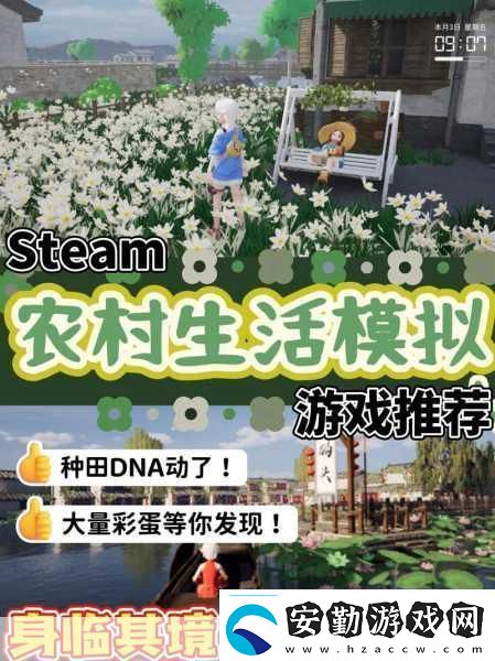 重啟田園夢(mèng)想盡在種田重啟人生——超好玩的種植模擬游戲等你來(lái)體驗(yàn)！