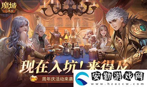 周年慶前入坑好時機！魔域口袋版全民歐皇回顧