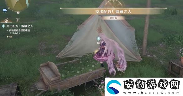 無(wú)限暖暖交出配方躲藏之人怎么過