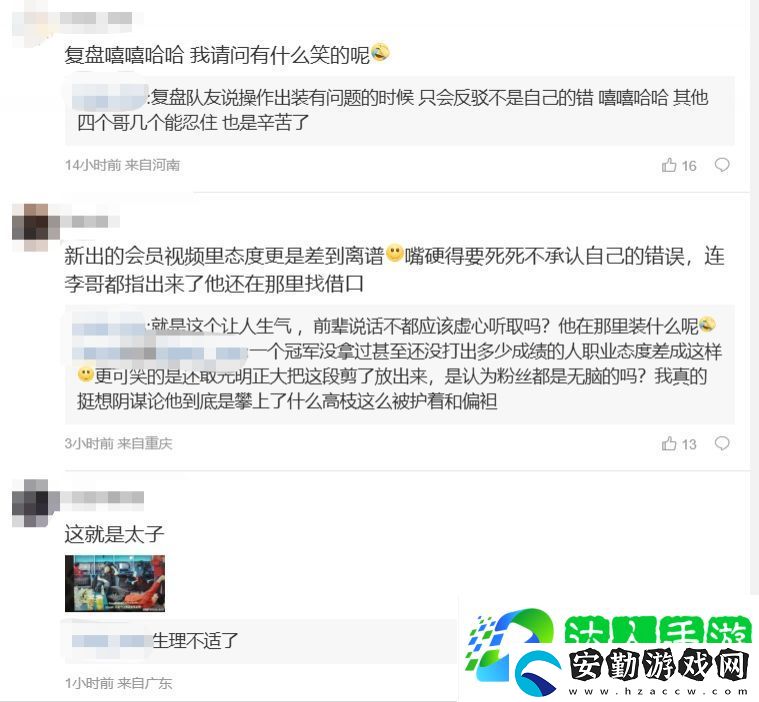 T1粉絲怒斥Smash復盤態(tài)度不端正