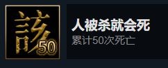 暖雪dlc燼夢(mèng)全成就解鎖方法