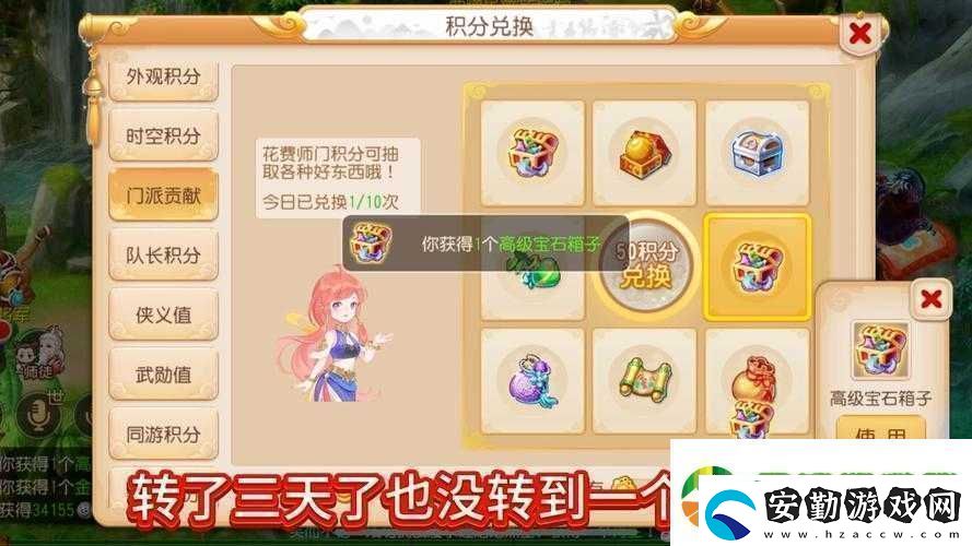 夢幻西游手游門派貢獻(xiàn)有什么用