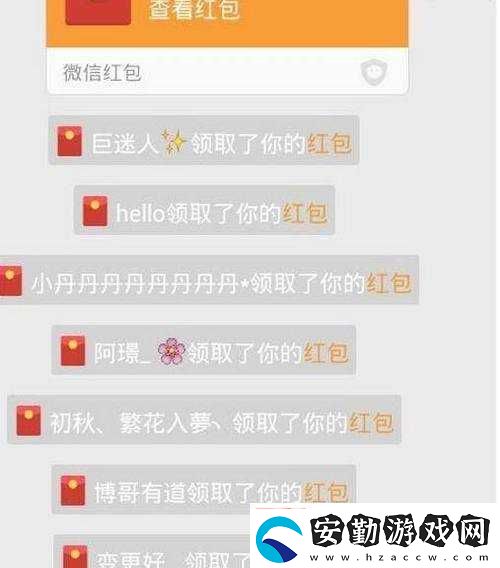 成語紅包群第84關難倒眾人