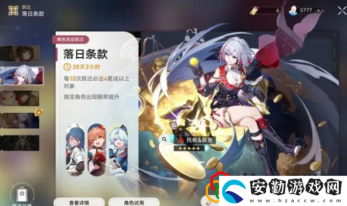 復(fù)刻托帕卡池抽取建議