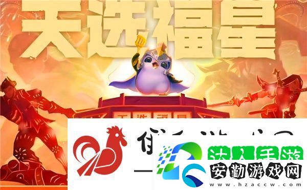 金鏟鏟之戰(zhàn)10福星開(kāi)啟步驟