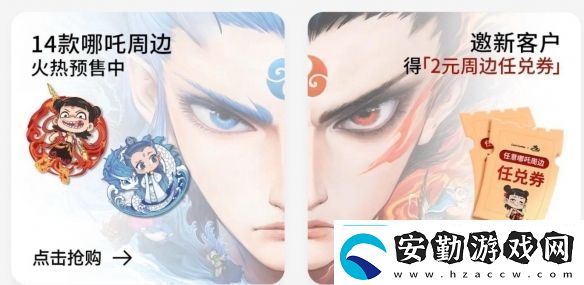 庫迪咖啡與哪吒2聯(lián)名預(yù)熱更多新款式周邊來襲！