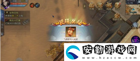 武林外傳手游稱(chēng)號(hào)怎么獲取