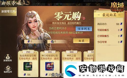 神火養(yǎng)成不用愁！魔域口袋版雙十二星芒大放送