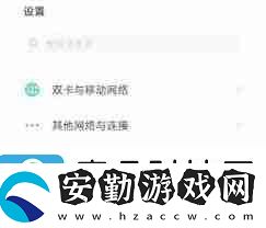 蘋果手機如何調(diào)節(jié)字體大小vivo