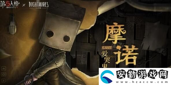 第五人格小小夢(mèng)魘聯(lián)動(dòng)多少錢(qián)