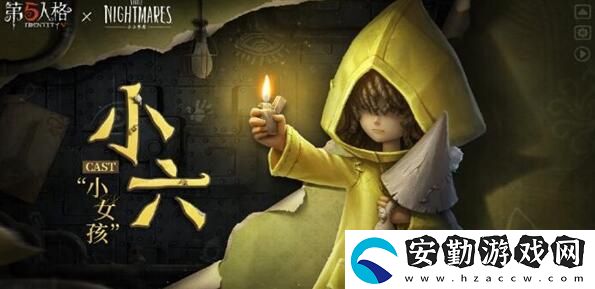 第五人格小小夢(mèng)魘聯(lián)動(dòng)多少錢(qián)