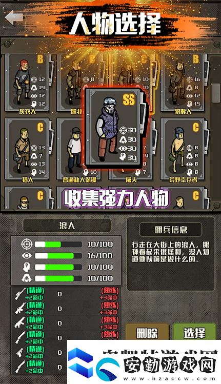 第七紀幸存者下載鏈接分享