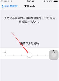 蘋果手機如何調(diào)節(jié)字體大小vivo