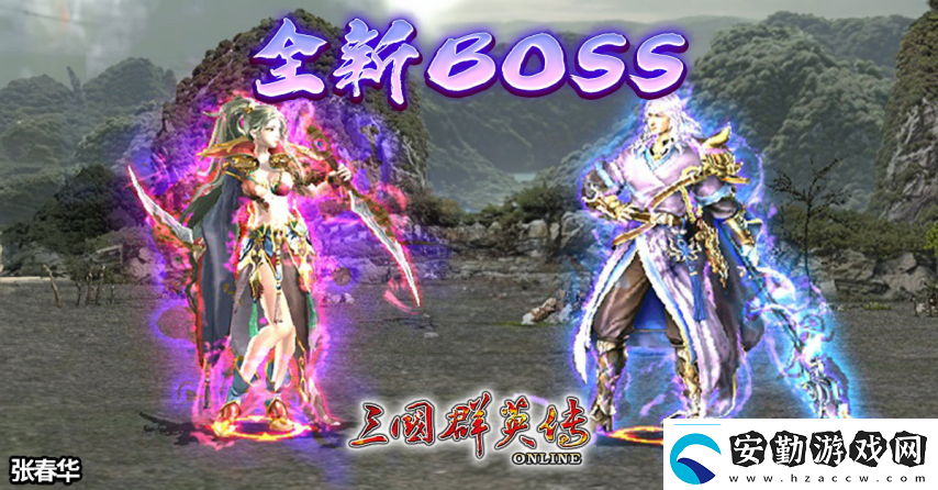 三國群英傳Online「司馬盛宴」x「梁山好漢」雙改版！司馬家族、梁山英雄強(qiáng)勢登場！
